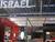 Eurosatory 2008