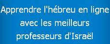 Apprenez l'hébreu en ligne avec les meilleurs enseignants d'Israël