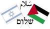 ISRAËL ET PALESTINE