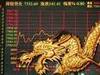 Introductions en bourse en Chine